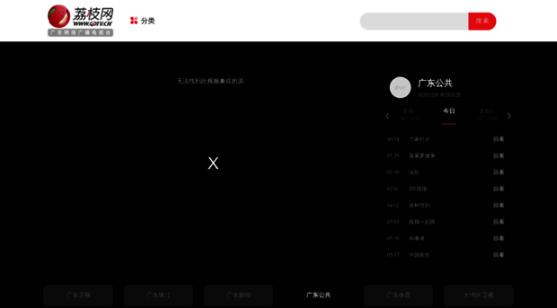 public.gdtv.cn