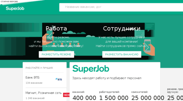 public.superjob.ru