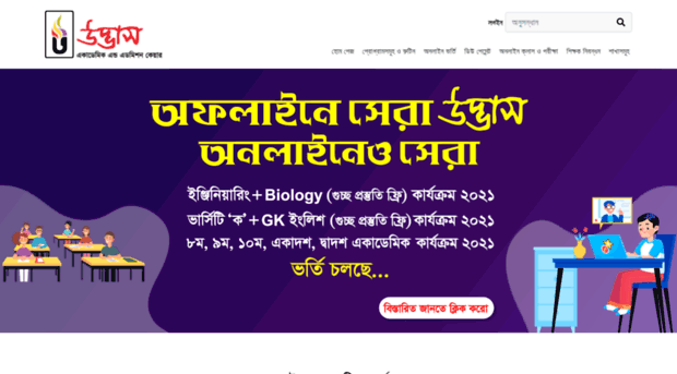 public.udvash.com