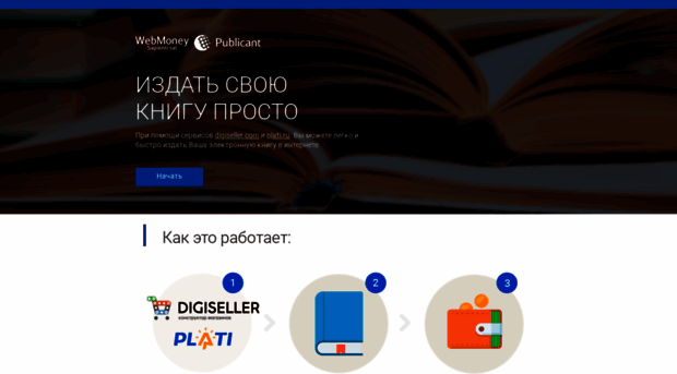 publicant.webmoney.ru