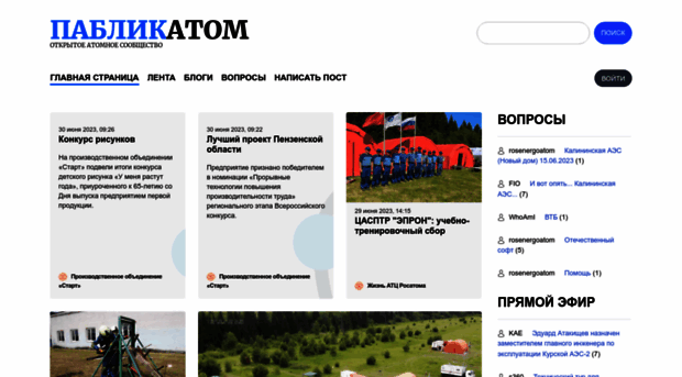 publicatom.ru