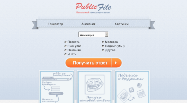 publicfile.ru