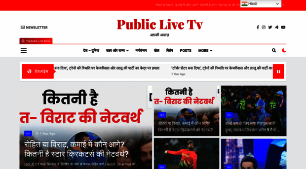 publiclivetv.com