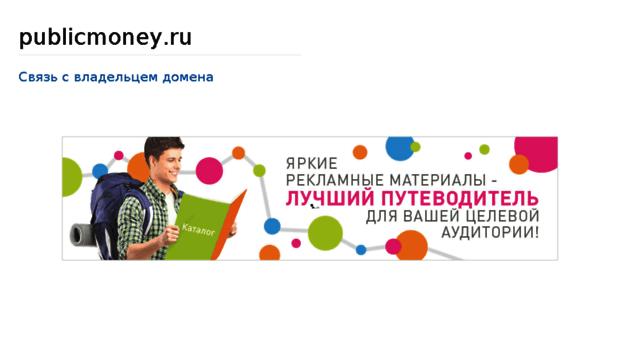 publicmoney.ru