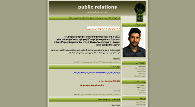 publicrelation33.blogfa.com