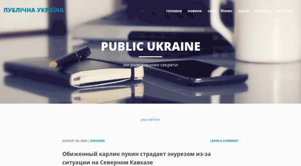 publicua.com