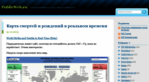 publicweb.ru