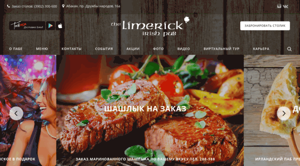 publimerick.ru