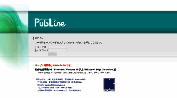 publine.kinokuniya.co.jp