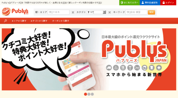 publys.jp