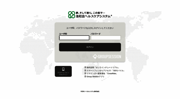 pubweb.rakuwa.or.jp