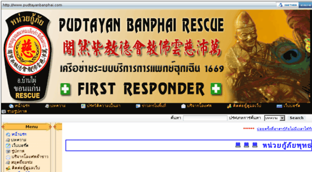 pudtayanbanphai.com