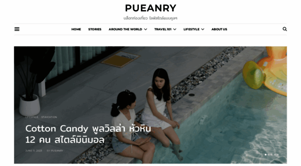 pueanry.co