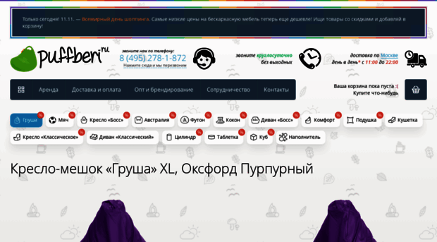 puffberi.ru