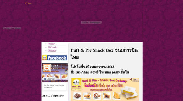 puffpie-snackbox.com