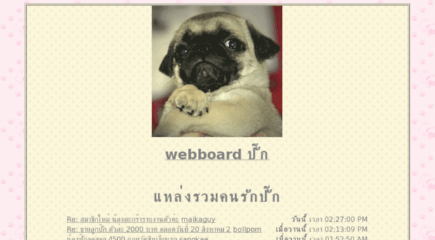 pug.108dog.com