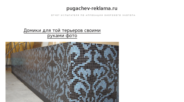 pugachev-reklama.ru