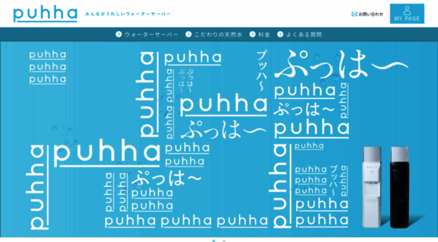 puhha-water.net