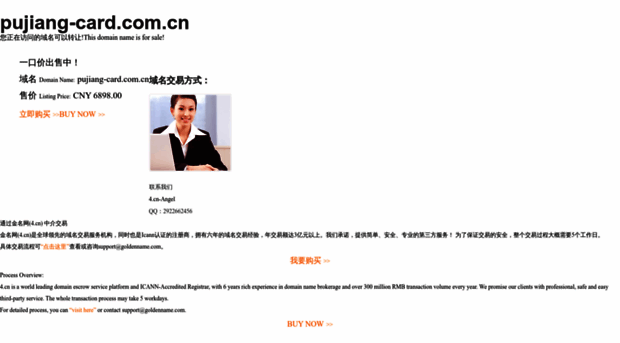 pujiang-card.com.cn