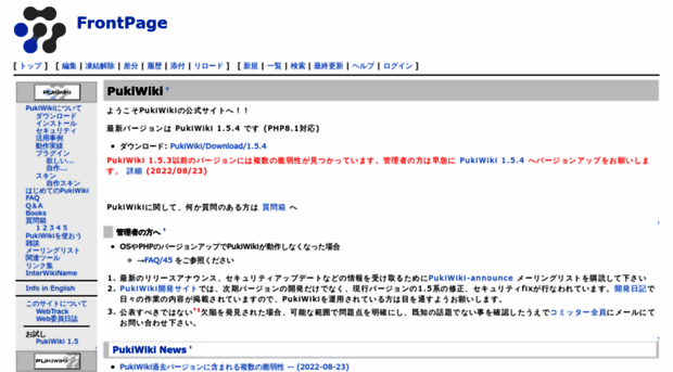 pukiwiki.sourceforge.jp