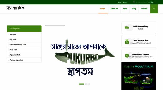 pukurbd.com