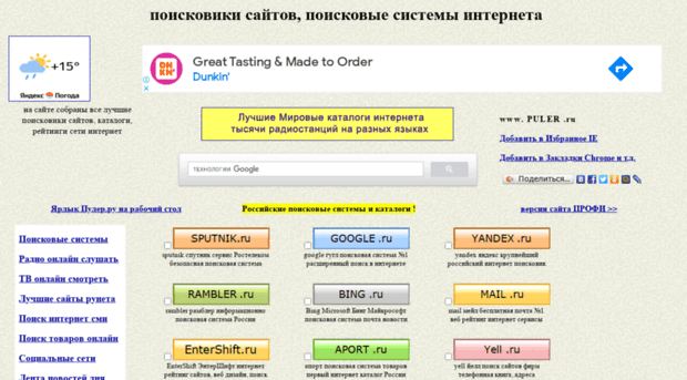 puler.ru