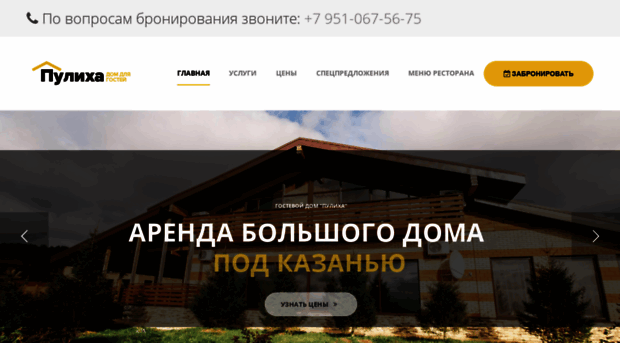 puliha.ru