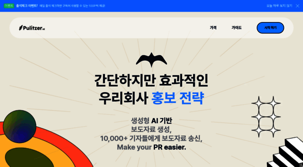 pulitzer.ai