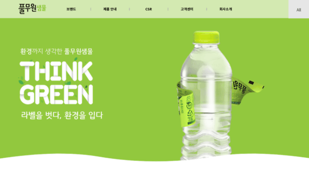 pulmuonewater.co.kr