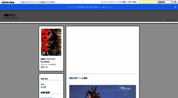 pulog1.exblog.jp