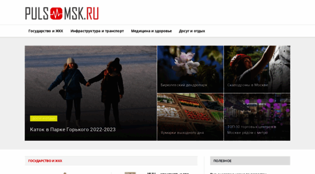 puls-msk.ru