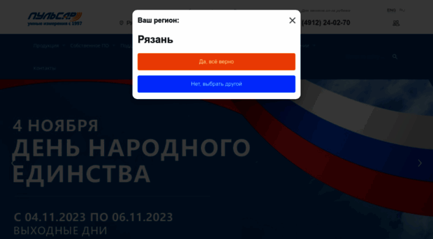 pulsarm.ru