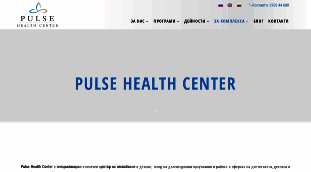 pulsehealth.bg