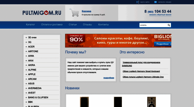 pultmigom.ru