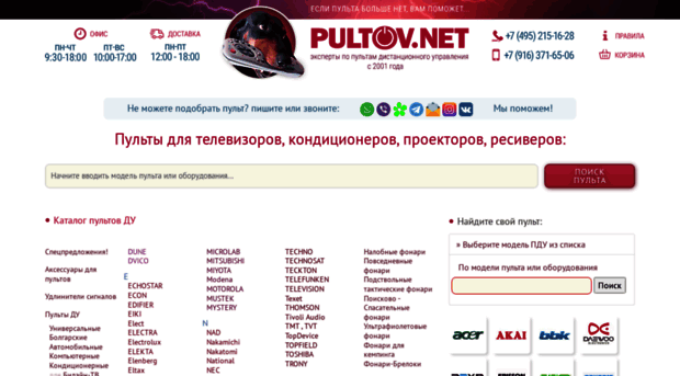 pultov.net