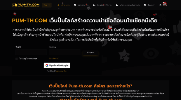 pum-th.com