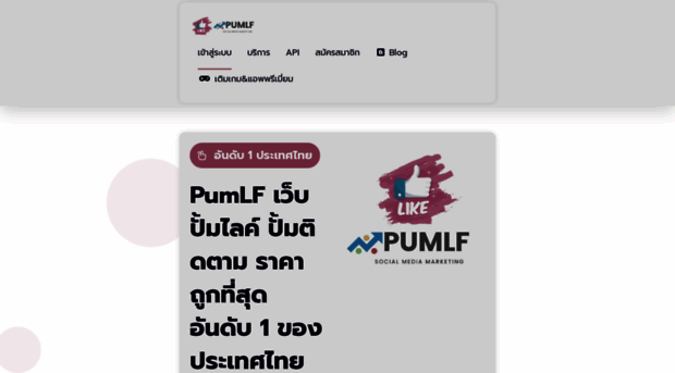 pumlf.com