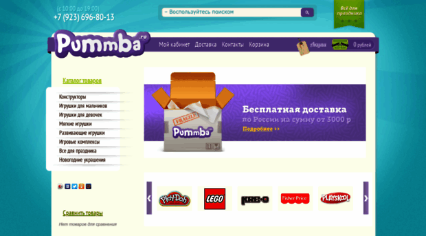 pummba.ru