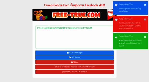 pump-follow.com