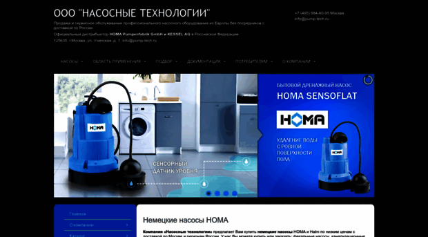 pump-tech.ru