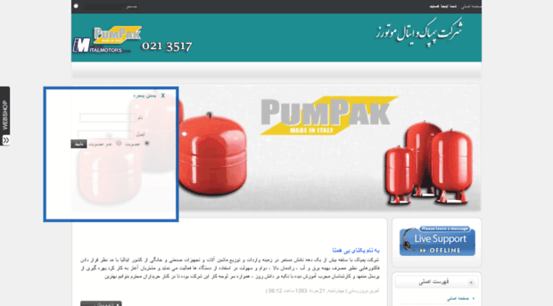 pumpak.com
