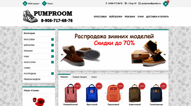 pumproom.ru