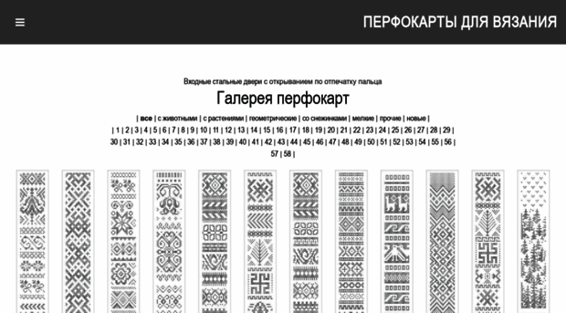 punchcards.ru