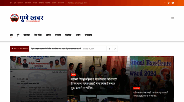 punekhabar.com