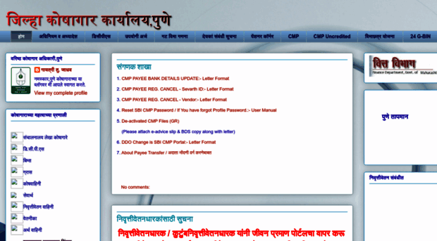 punetreasury.blogspot.in