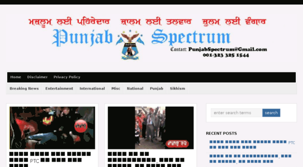 punjab-spectrum.com