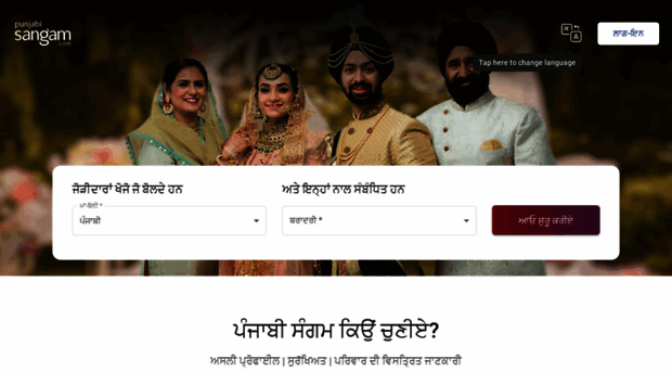 punjabi.sangam.com