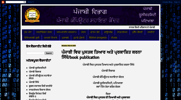 punjabicomputer.com