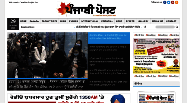 punjabipost.ca