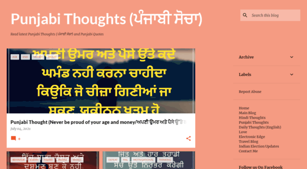 punjabithoughts.arvindkatoch.com